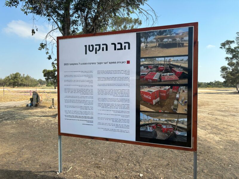 חניון רעים ודרך מתקני המים