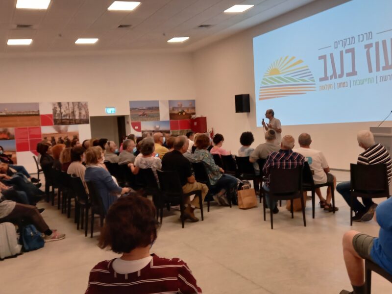 Oz BaNegev – Visitors Center