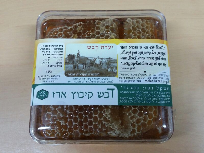 Kibbutz Erez Honey