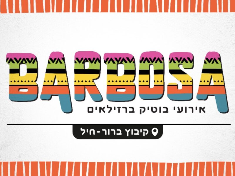 ברבוסה – גריל ברזילאי
