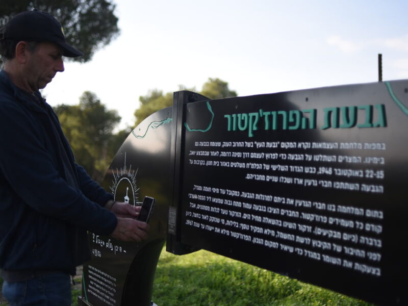 שביל במ"ה