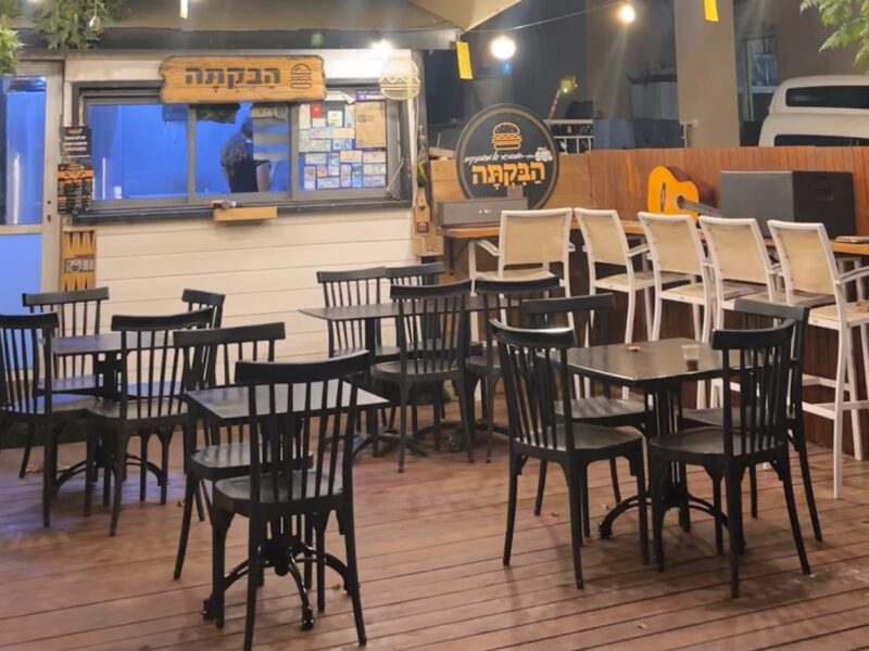 המבורגר הבקתה