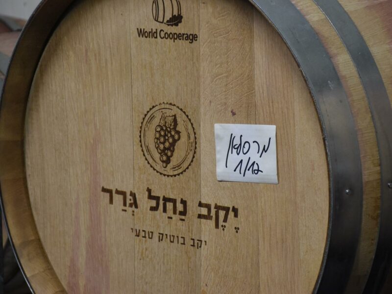 משתלות וייצמן – יקב נחל גרר