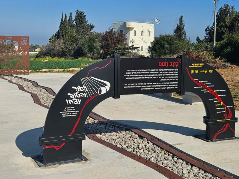 אנדרטת "כתב ושם" – לזכרם של נרצחי קיבוץ כפר עזה